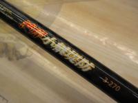 CB湾岸小継堤防3-270