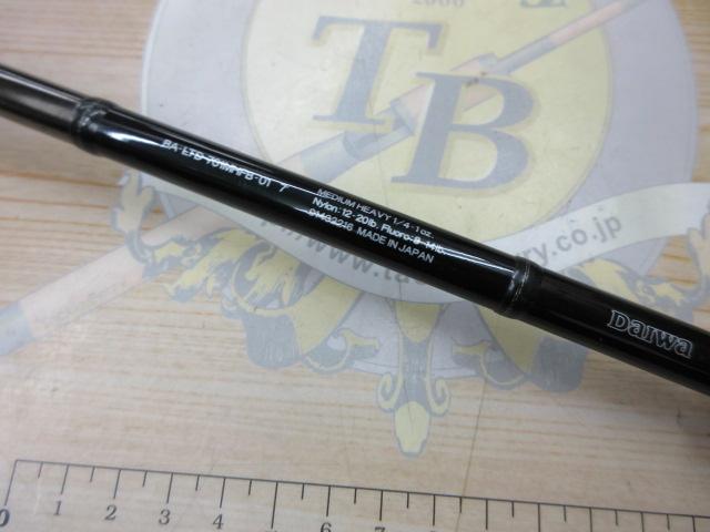 バトラーリミテッド BA-LTD701MHFB-01