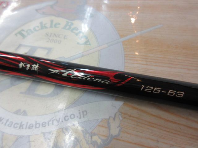 がま磯アルデナ 125-53