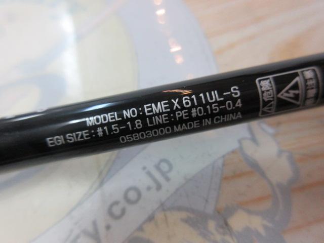 エメラルダスX 611UL-S