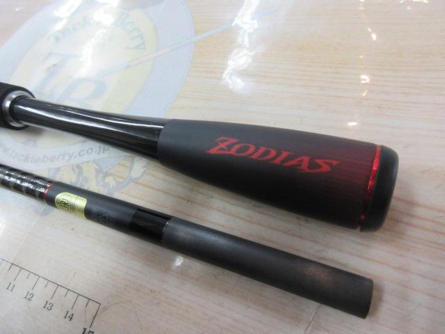 20ゾディアス 167M-S