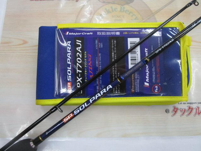 ソルパラ SPX-T702AJI