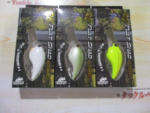 特価RCフラットシャッド65MD