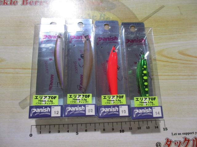 特価パニッシュエリア70F