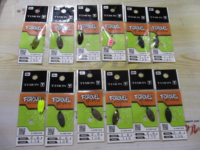 特価ティーグラベル