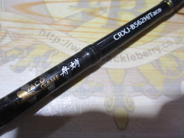 クロステージ CRXJ-B562H/Taco