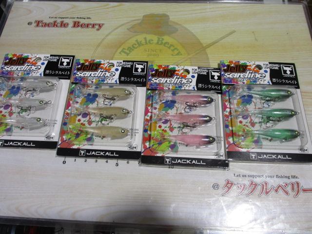 特価ジェリーサーディン54