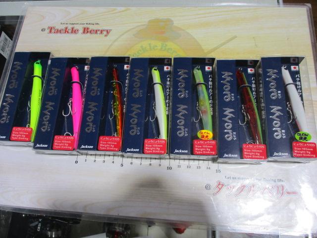 特価にょろにょろ105