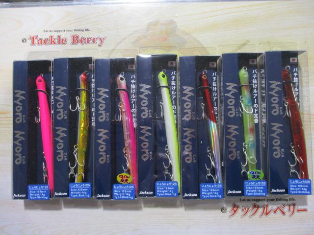 特価にょろにょろ125