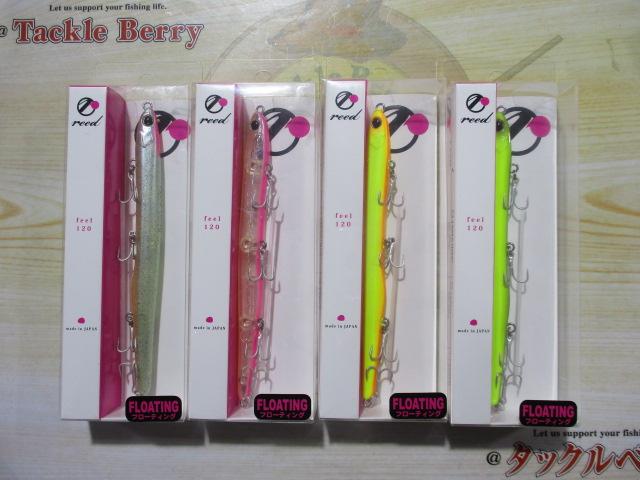 特価リードフィール120FG