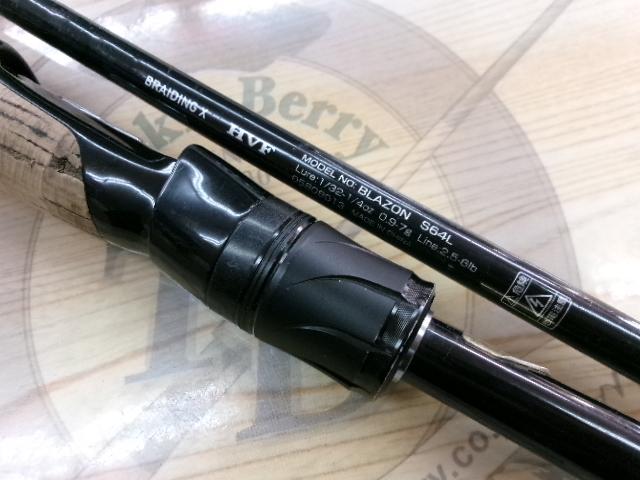 ブレイゾン S64L