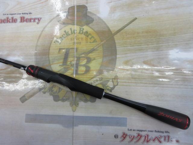 20ゾディアス 268L-2｜＠ベリーネット 日本最大新品中古釣具WEBショップ