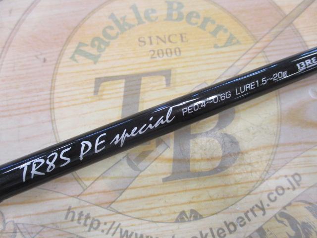 グラマーロックフィッシュ TR85 PEスペシャル