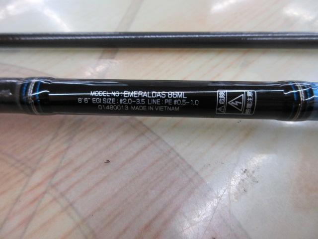 エメラルダス 86ML