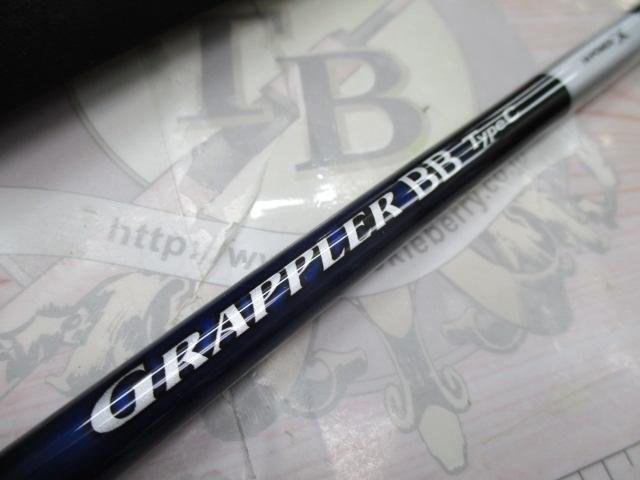 21グラップラーBBタイプC S73ML