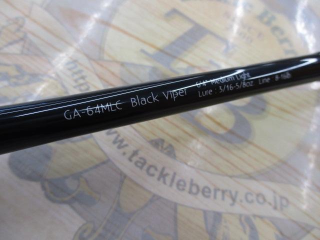 グラディエーターアンチ GA-64MLC ブラックバイパー