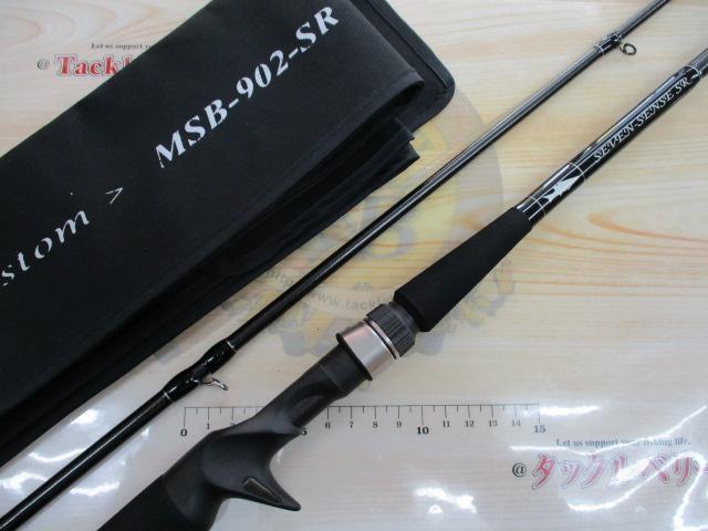 セブンセンスSR MSB-902-SR モンスターストリーム
