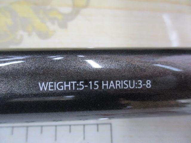 武勇伝磯遠投SP3-480