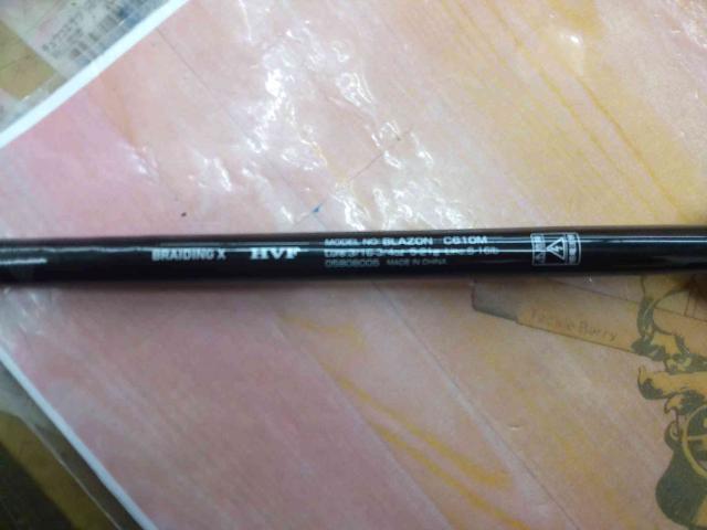 ブレイゾン C610M