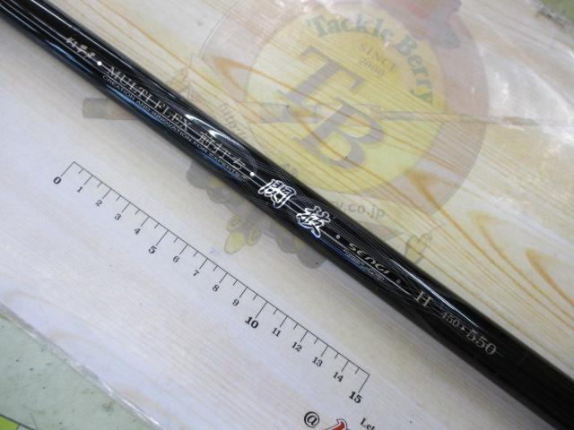 がまチヌマルチフレックス前打ち閃技 H450/550｜＠ベリーネット 日本