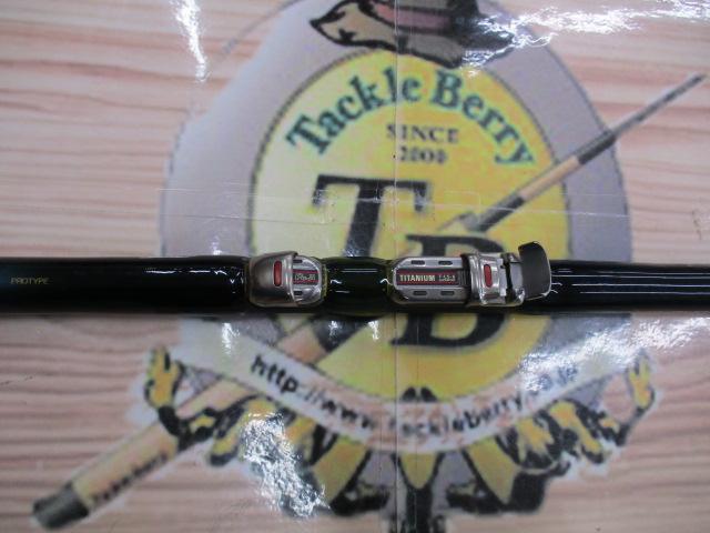 プレシオ磯 1-63 プロタイプ