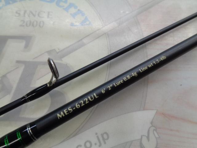 マスビートエクストリーム MES-622UL