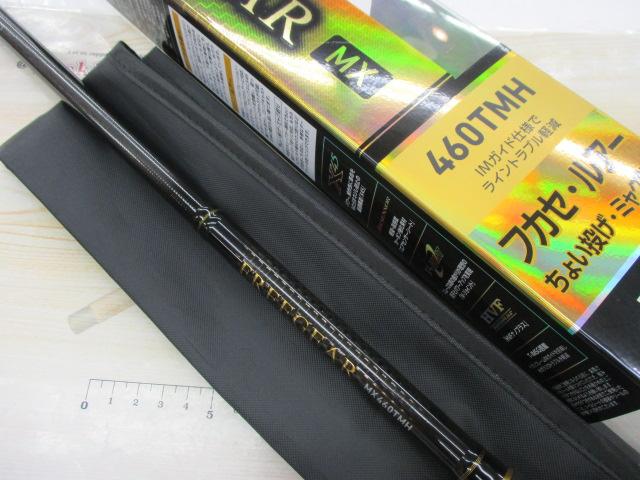 フリーギアMX 460TMH