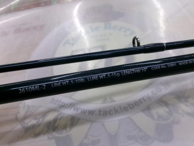 アメニスタ2610ML-2