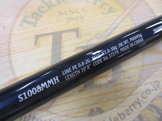 ネッサCI4+ S1008MMH