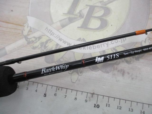 バトルウィップIM 511S