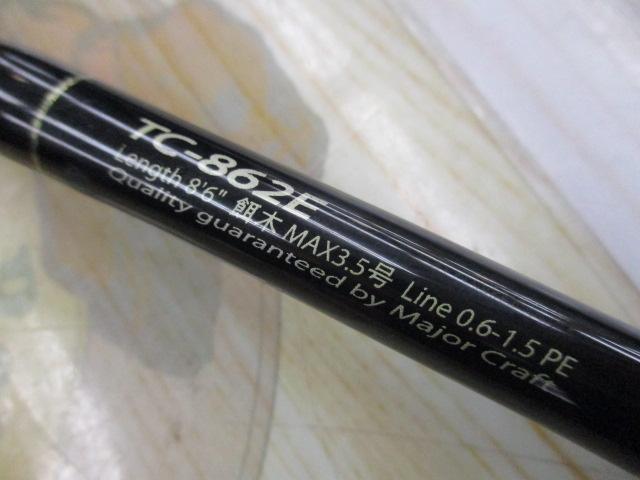 トリプルクロス TC-862E