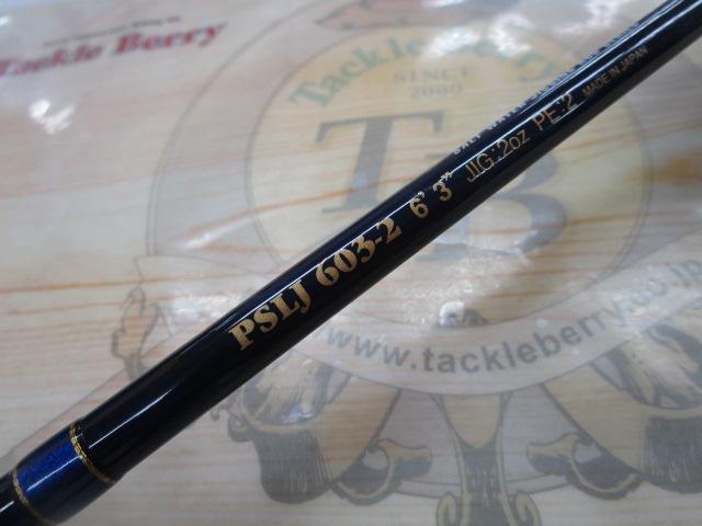 ポセイドン PSLJ603-2 スロージャーカー(シルバーフード/LNバットガイド)