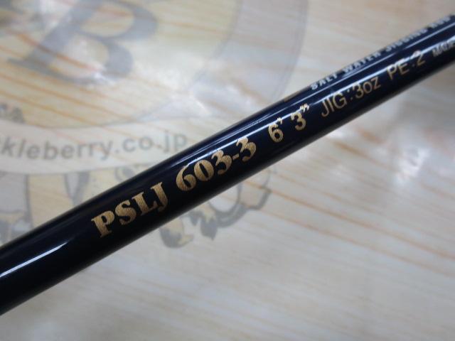 ポセイドン PSLJ603-3 スロージャーカー(シルバーフード/LNバットガイド)