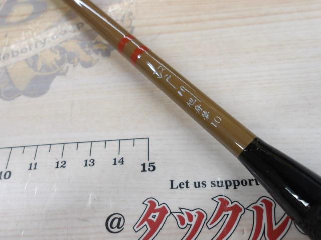 江戸川旭舟夢10号