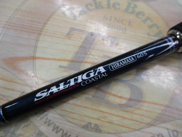 ソルティガコースタル SG ヒラマサ 60S