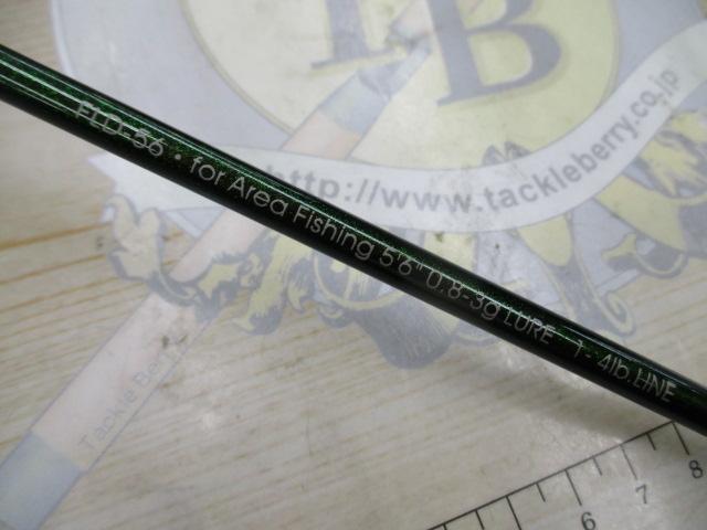 フィールドリーム FLD-56