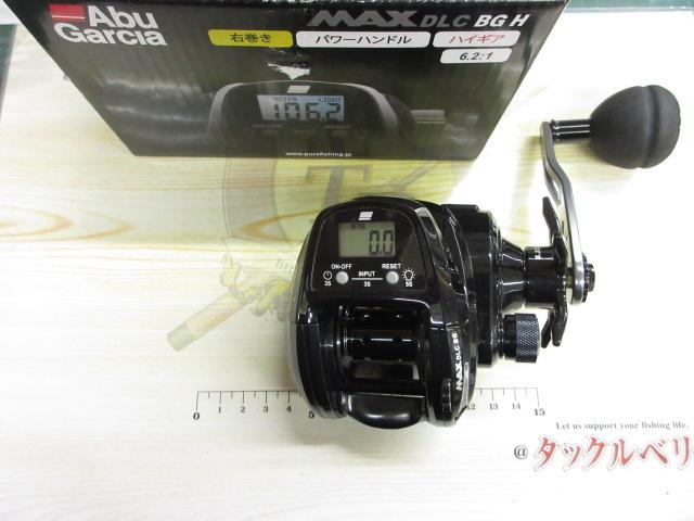 マックスDLC BG H