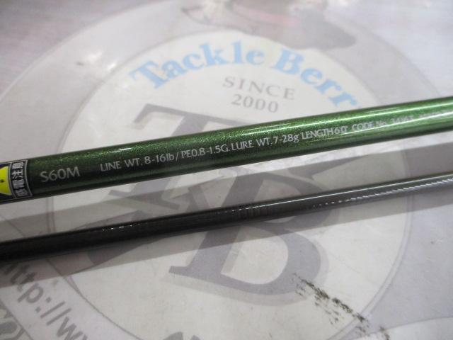 ルアーマチック S60M