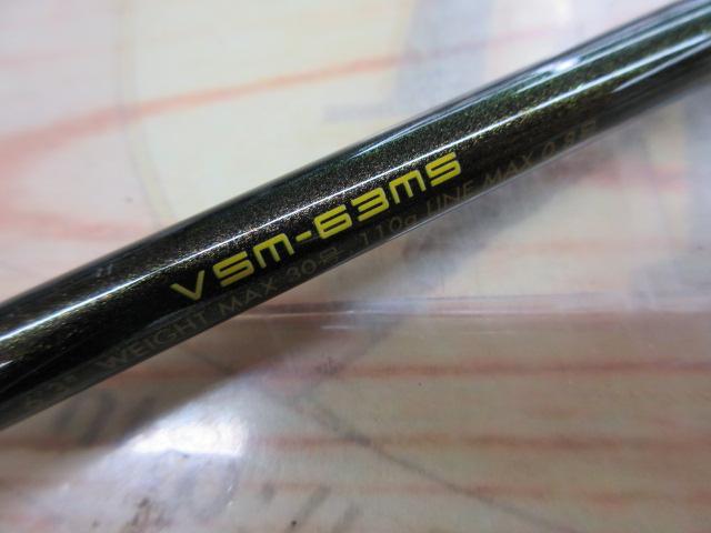 海煙 VSM-63MS