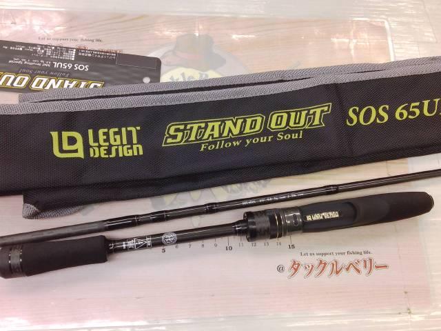 スタンドアウト SOS65UL