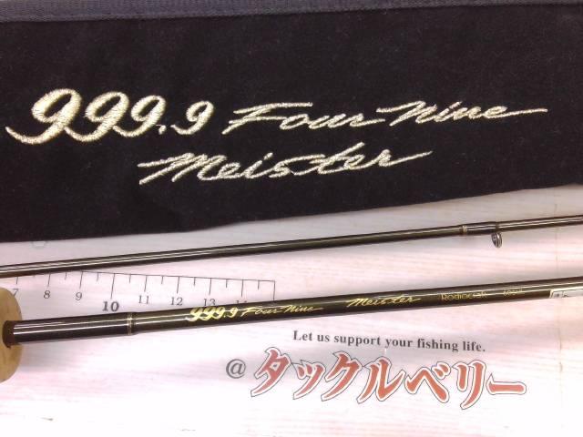 999.9フォーナインマイスター 60SUL