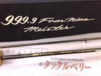 999.9フォーナインマイスター 60SUL