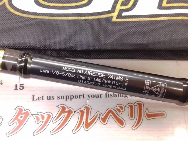 エアエッジ 741MS・E