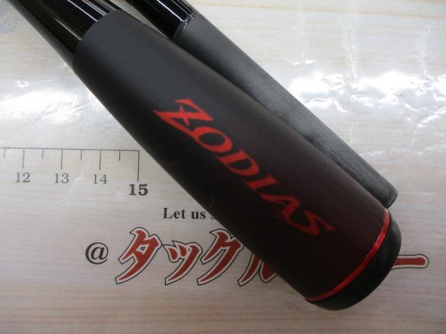 20ゾディアス 164L-BFS