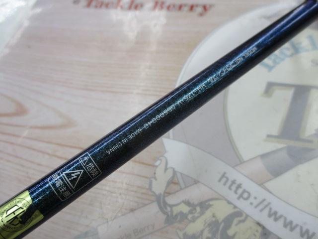 ゴウイン ブル HH-175・V