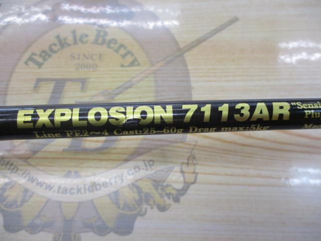 エクスプロージョン 7113AR センシティブプラッギングスペシャル