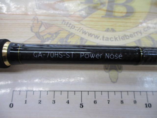 グラディエーターアンチ GA-70HS-ST パワーノーズ