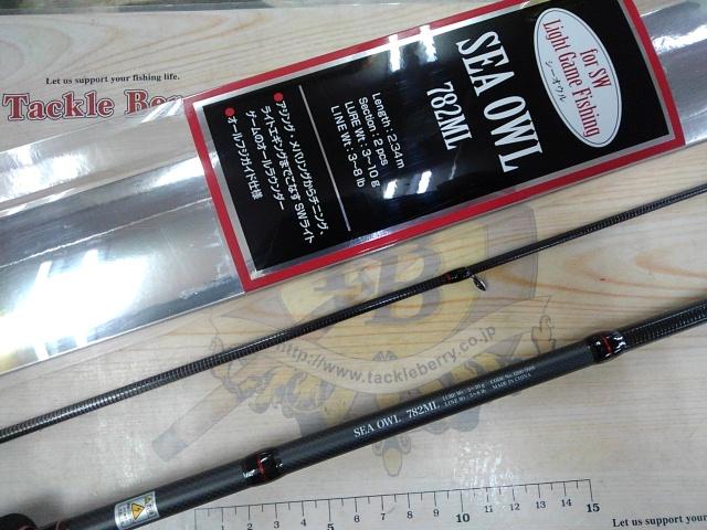 シーオウル 782ML