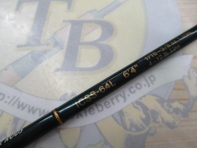 インスパイア ICSS-64L