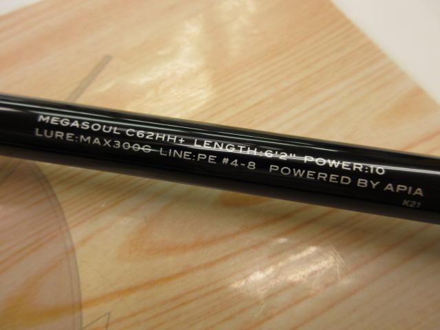 グランデージ メガソウル C62HH+